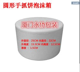 廈門泡沫箱、泉州食品保溫箱、漳州水果包裝箱及福州海鮮包裝 生產(chǎn)、應(yīng)用與價(jià)格解析